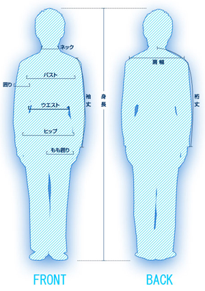 学生服サイズの測り方 学生専門shopマサヤ 制服 学生服 スクールウエアならお任せください