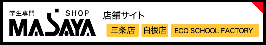 店舗サイト